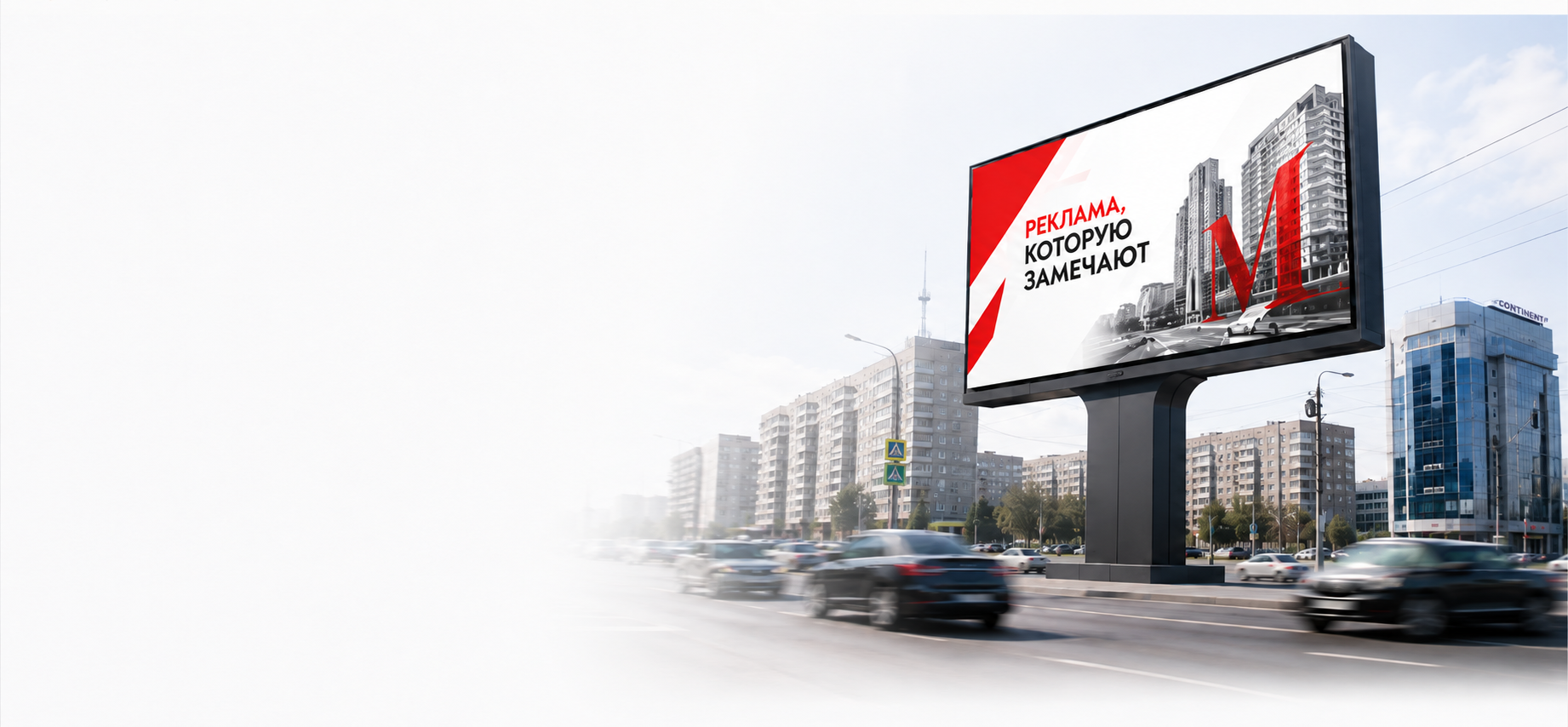 Наружная реклама в Магнитогорске