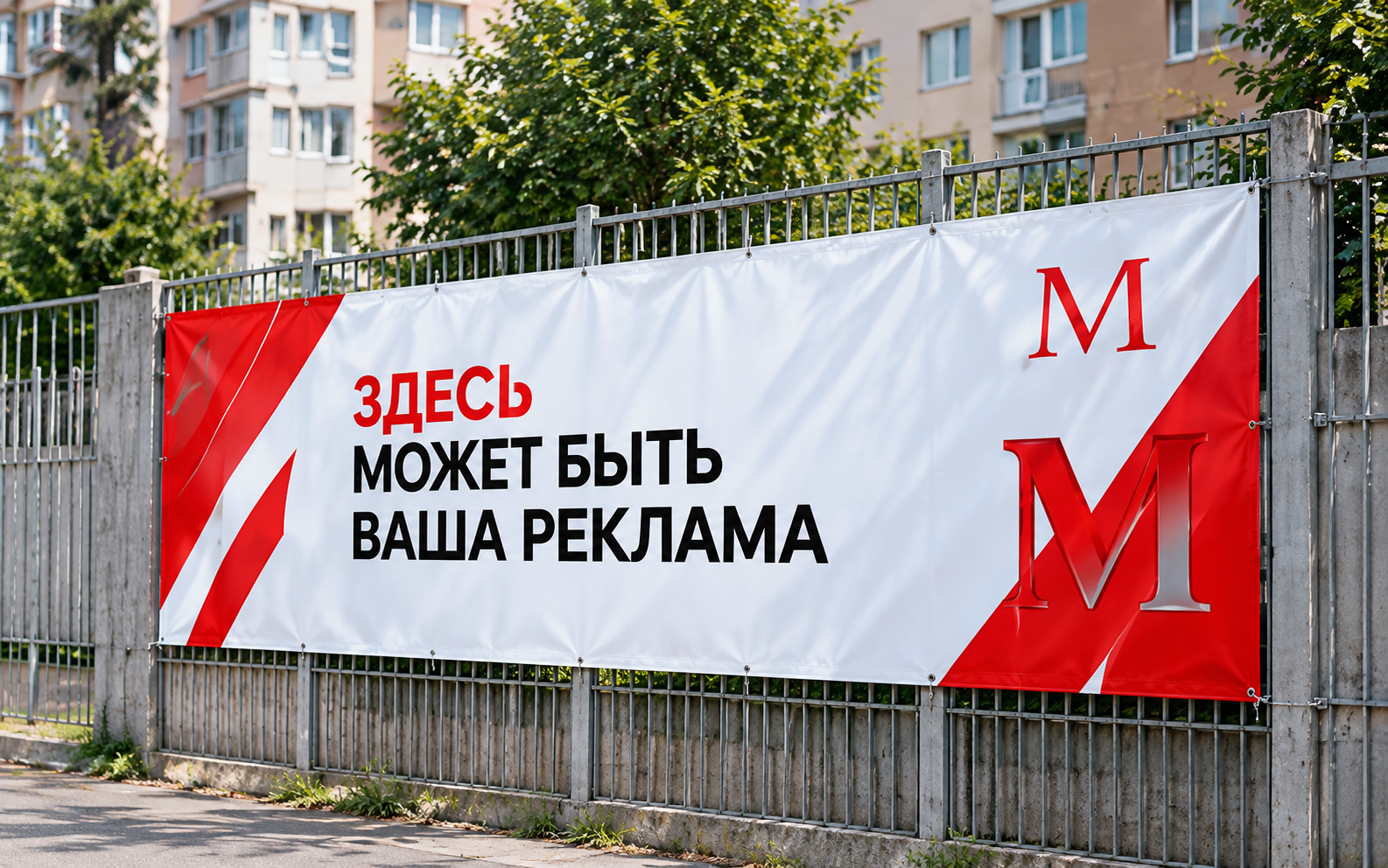 Баннеры и нестандартные конструкции